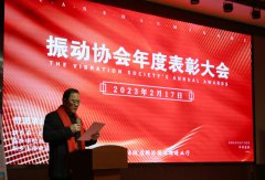 热烈祝贺振动行业年度盛典胜利召开，桃子视频在线播放WWW机械